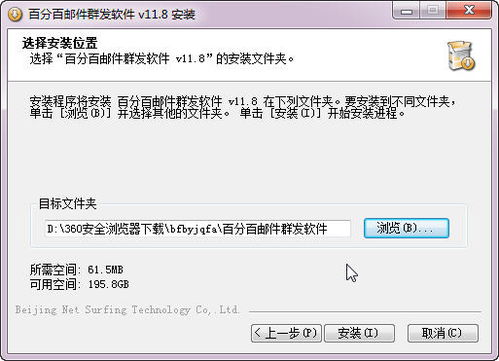 郵件群發(fā)營銷推廣軟件 百分百郵件營銷軟件v12.8 官方正式版下載 飛翔下載