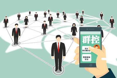 信息群發(fā)、批量添加好友&hellip;當(dāng)心這些軟件可能正在侵權(quán)