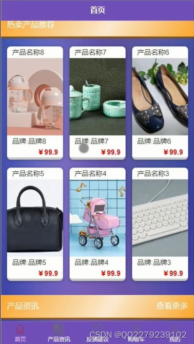 springboot廚具廠產(chǎn)品在線銷(xiāo)售購(gòu)物商城系統(tǒng)產(chǎn)品展示反饋建議uniapp 源碼 文檔 ppt 運(yùn)行視頻 講解視頻