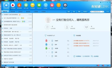 房地產整合營銷系統 好房通軟件下載介紹
