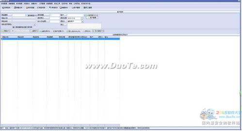 進銷存軟件 銷售管理