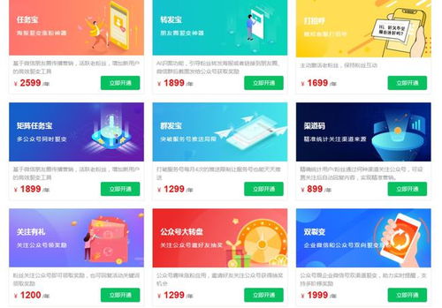 裂變寶saas系統(tǒng) 全系列營(yíng)銷軟件上線