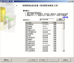 企發(fā)e發(fā)通界面預(yù)覽 企發(fā)e發(fā)通界面圖片