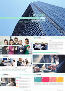 創(chuàng)意創(chuàng)新公司宣傳社交網(wǎng)絡(luò)產(chǎn)品營(yíng)銷ppt模板下載 40頁 其他熊貓辦公