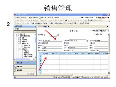 用友U8銷售管理 賦能企業(yè)軟件銷售，打造高效業(yè)務(wù)閉環(huán)