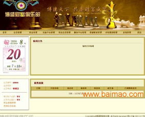 直銷返點(diǎn)系統(tǒng)與軟件定制 廣州會員系統(tǒng)公司的專業(yè)解決方案